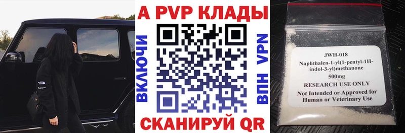 Купить где  Кинель  Alpha PVP СК КРИС 
