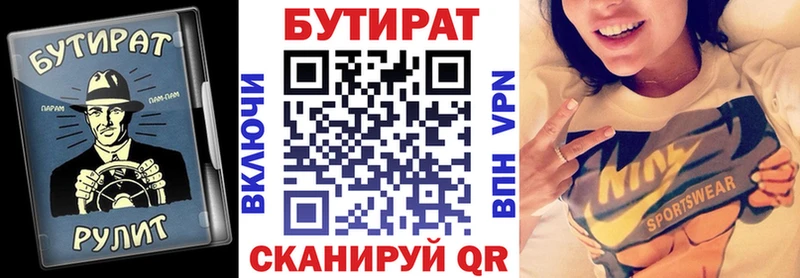 БУТИРАТ GHB  Купить закладки  Кинель 