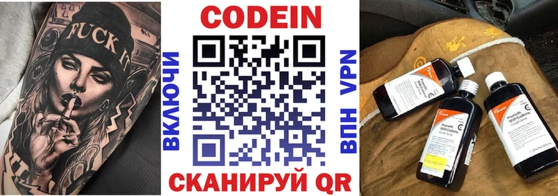 Кодеиновый сироп Lean напиток Lean (лин)  Купить  Кинель 