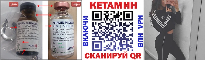 Купить где  Кинель  Кетамин ketamine 