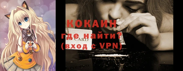 мяу мяу кристалл Каменногорск