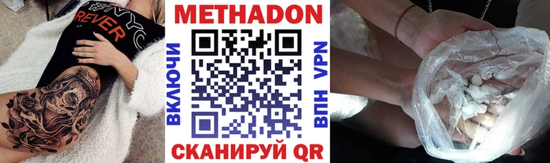 Купить где  Кинель  МЕТАДОН кристалл 